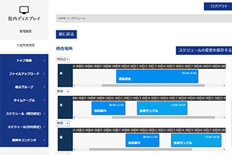 デジタルサイネージ