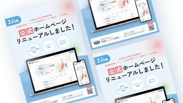 名古屋大学医学部附属病院 卒後臨床研修・キャリア形成支援センター 看護キャリア支援室 様　チラシ