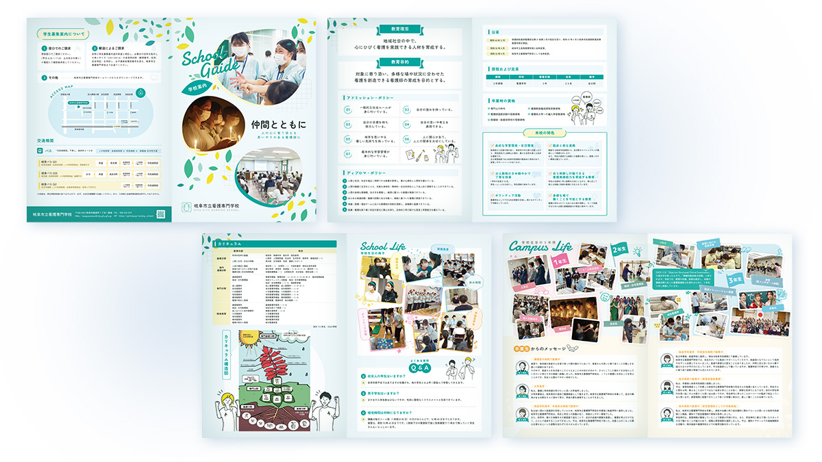 岐阜市立看護専門学校 様　パンフレット